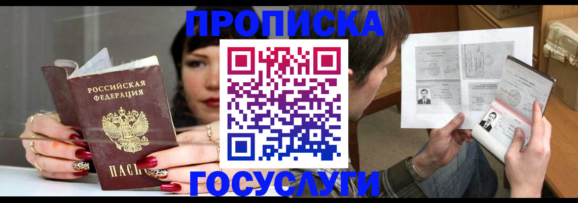 пропишу в квартире в Оренбурге