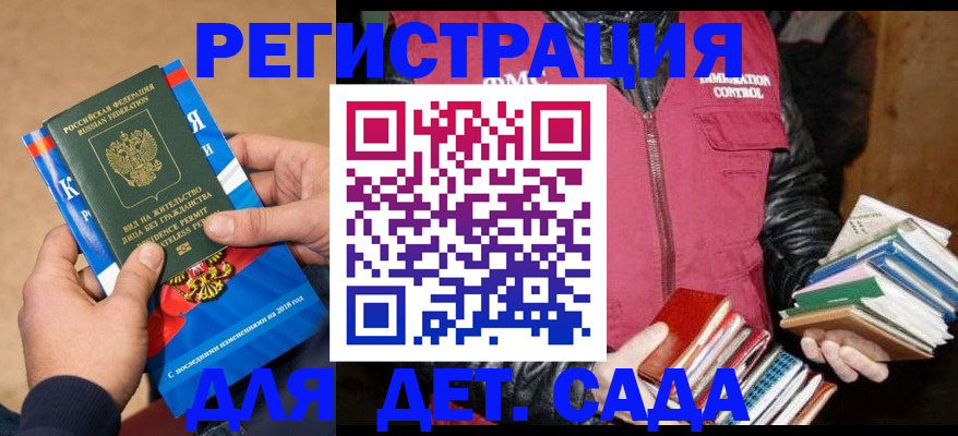 прописка иностранных граждан в Оренбурге