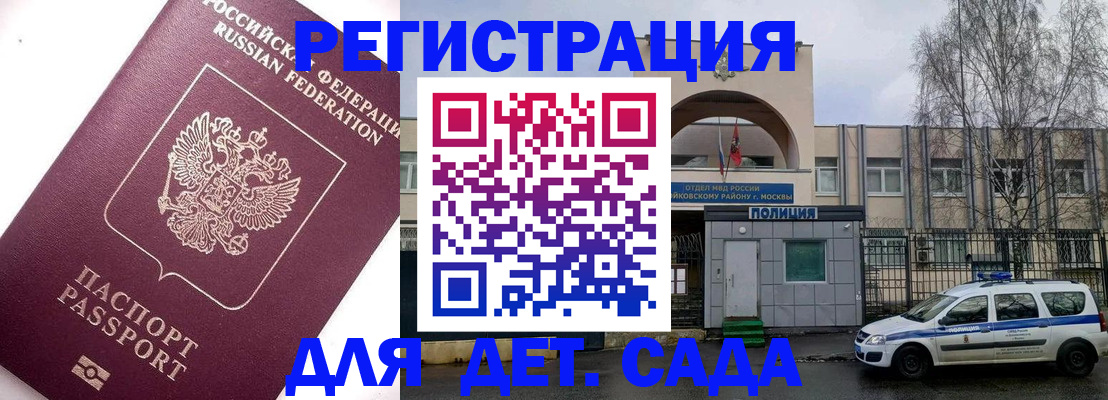 временная регистрация в Оренбурге